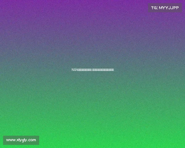 NBA经典球衣回顾与分析 探索历史背后的传奇与文化传承